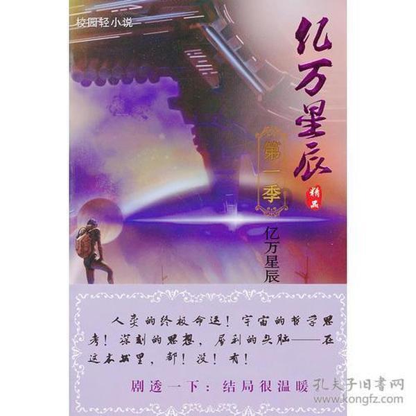 格罗亚传奇